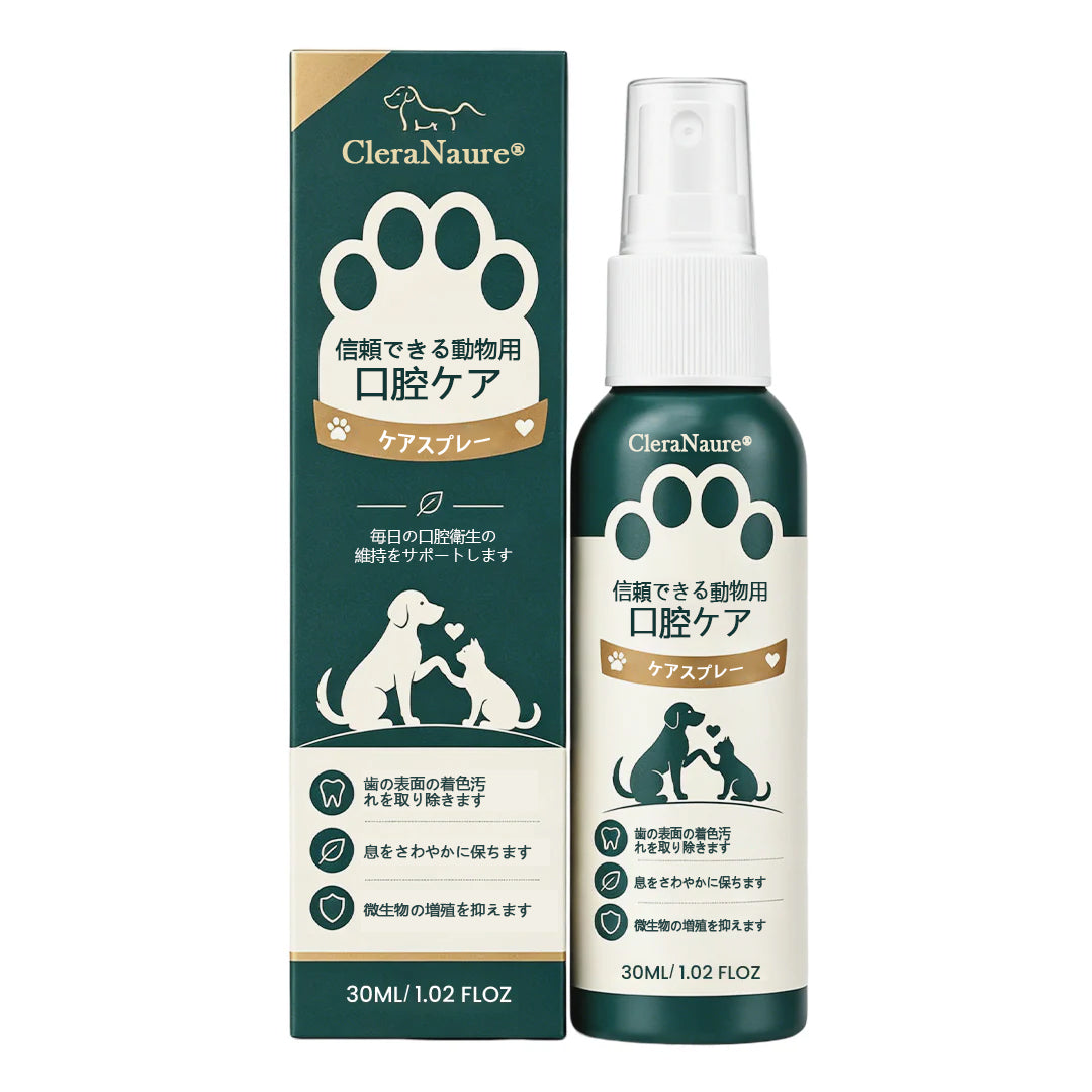 ClearaNature® 愛犬用オーラルケアスプレー 毎日簡単デンタルサポート