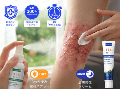 CleraNaure® エクゼマ デイ＆ナイトリペアシステム —— 100％ステロイドフリーのデュオケア 激しいかゆみ・赤み・荒れた肌にダブルでアプローチ🛡️