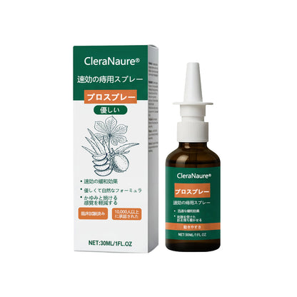 限定キャンペーン | CleraNaure® 速効性痔疾用PROスプレー