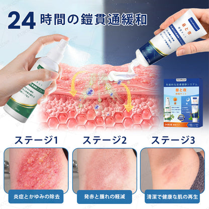 CleraNaure® エクゼマ デイ＆ナイトリペアシステム —— 100％ステロイドフリーのデュオケア 激しいかゆみ・赤み・荒れた肌にダブルでアプローチ🛡️