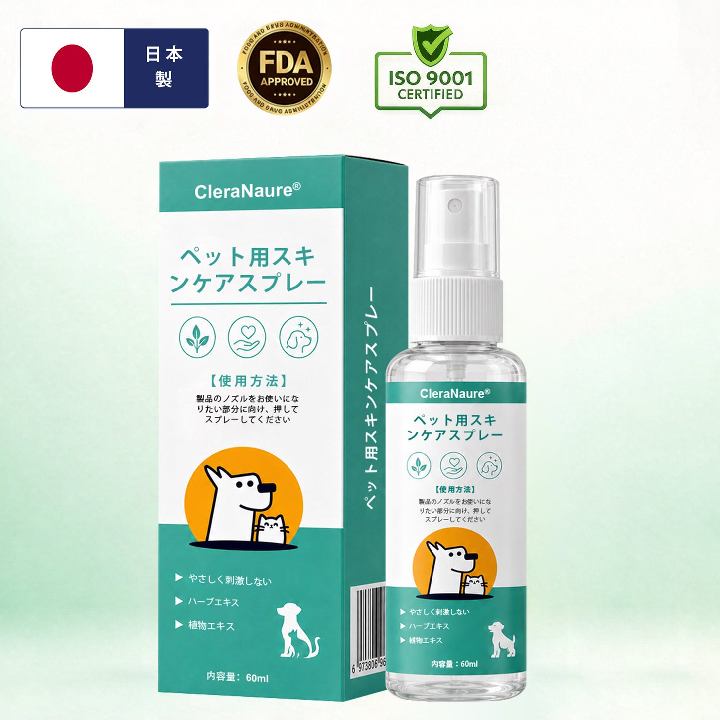 CleraNaure® ペットスキンケアスプレー