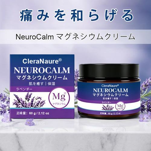 CleraNaure®（クレラネイチャー）ニューロカルム マグネシウムクリーム🥇