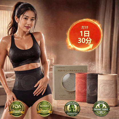 公式ブランドストア｜CleraNaure® 2026 モリンガ＆ベルベリン配合 4-in-1 マイクロ粒子シェイプアップ・脂肪燃焼ショーツ🛡️