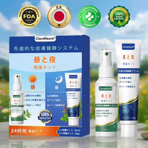 CleraNaure® エクゼマ デイ＆ナイトリペアシステム —— 100％ステロイドフリーのデュオケア 激しいかゆみ・赤み・荒れた肌にダブルでアプローチ🛡️