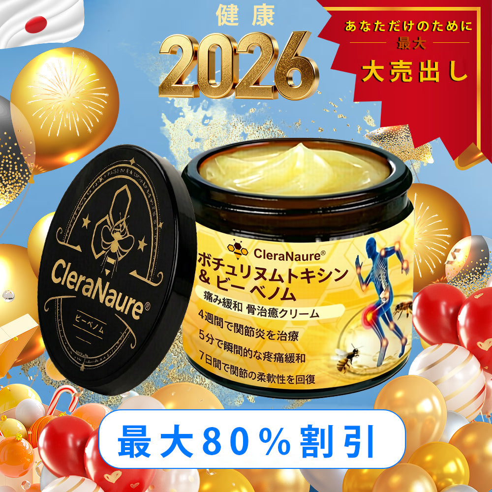 CleraNaure® ボツリヌストキシン＆蜂毒配合 鎮痛・骨癒合クリーム⭐
