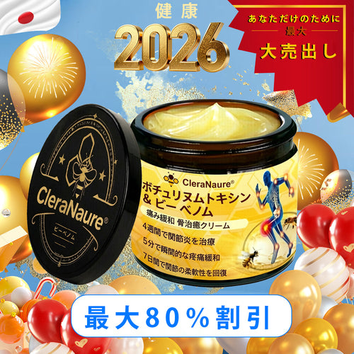 CleraNaure® ボツリヌストキシン＆蜂毒配合 鎮痛・骨癒合クリーム⭐