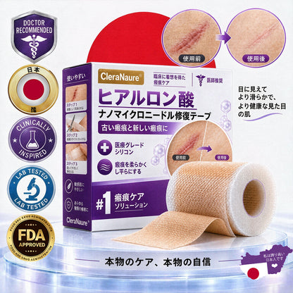 CleraNaure® ヒアルロン酸ナノマイクロニードル修復テープ