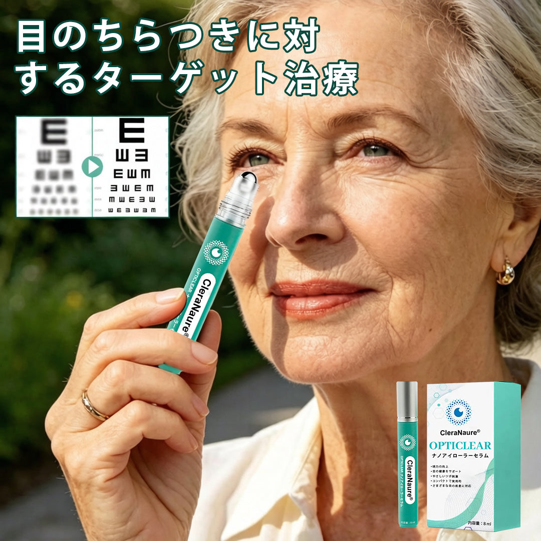 🛡️CleraNaure® オプティクリア ナノアイローラーセラム