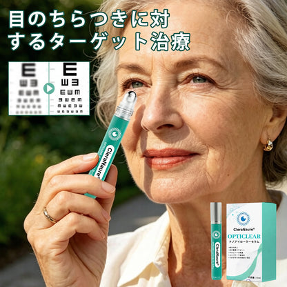 🛡️CleraNaure® オプティクリア ナノアイローラーセラム