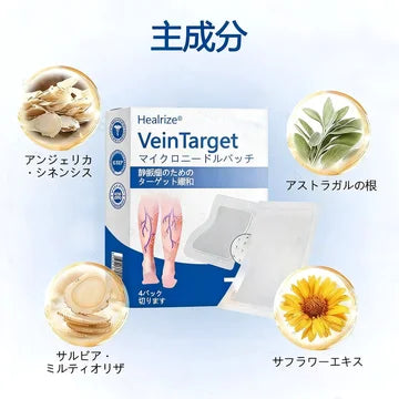 Healrize® ヴェインターゲット マイクロニードルパッチ✨🥇
