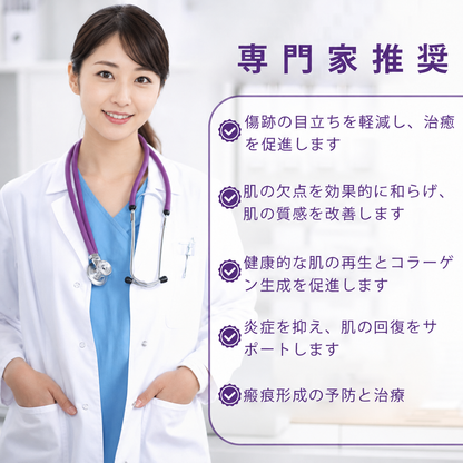 CleraNaure® ReGenScar ステムセル・スカーゲル🛡️