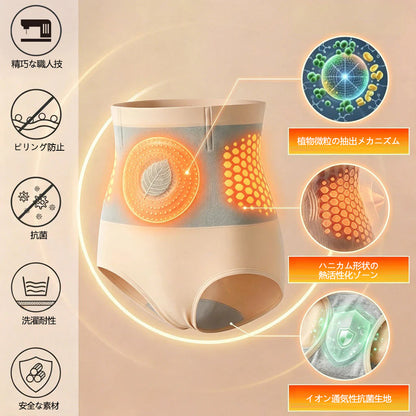 公式ブランドストア｜CleraNaure® 2026 モリンガ＆ベルベリン配合 4-in-1 マイクロ粒子シェイプアップ・脂肪燃焼ショーツ🛡️