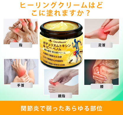 CleraNaure® ボツリヌストキシン＆蜂毒配合 鎮痛・骨癒合クリーム✨