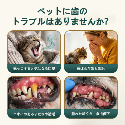 ClearaNature® 愛犬用オーラルケアスプレー　毎日簡単デンタルサポート