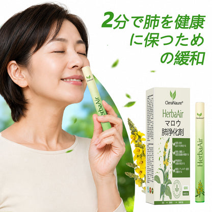 CleraNaure® HerbaAir マルリン肺浄化剤🌟