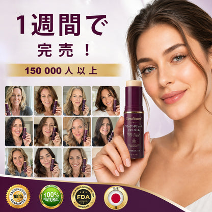 ✨CleraNaure® コラーゲンボリューム リフト バーム