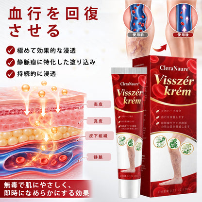 CleraNaure® 静脈瘤クリーム✨