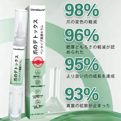 CleraNaure® ネイルディトックス 浸透セラムペン
