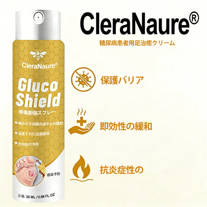 CleraNaure® グルコシールド 蜂毒創傷スプレー🛡️