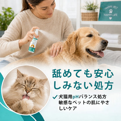 CleraNaure® ペットスキンケアスプレー