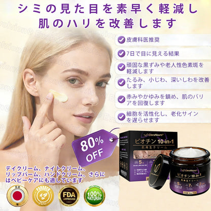 CleraNaure® ビオチン10-in-1 スキンリストアクリーム