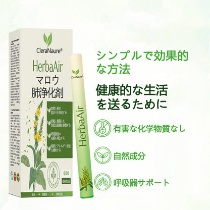 CleraNaure® HerbaAir マルリン肺浄化剤🌟