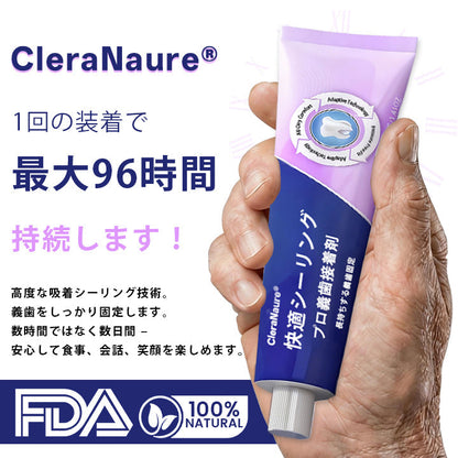 CleraNaure® コンフォートシールプロ デンチャーアダーシブ🛡️