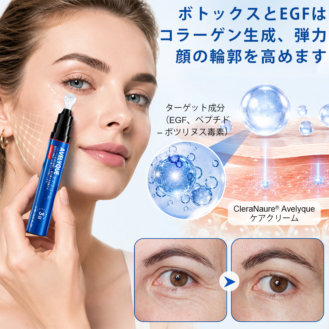 CleraNaure® アヴェリーク ケアクリーム