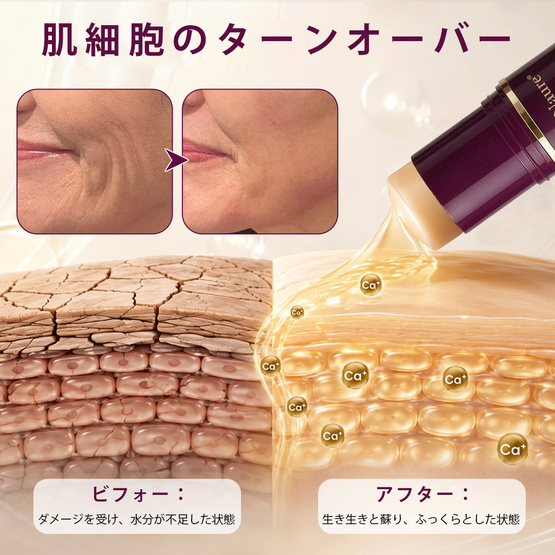 ✨CleraNaure® コラーゲンボリューム リフト バーム