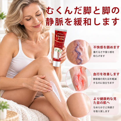 CleraNaure® 静脈瘤クリーム✨