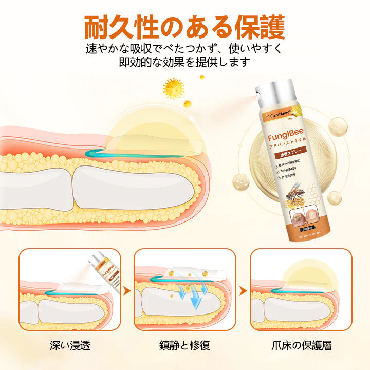 CleraNaure® FungiBee Advanced ネイルリペアスプレー🌟