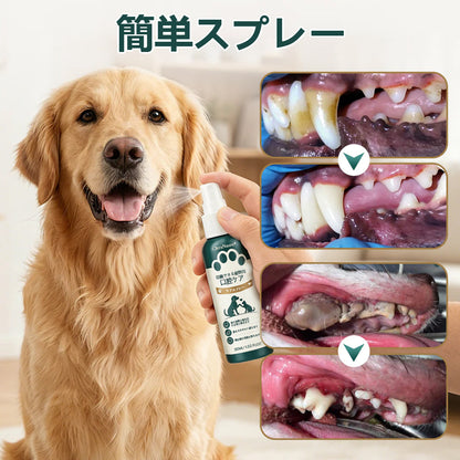 ClearaNature® 愛犬用オーラルケアスプレー　毎日簡単デンタルサポート