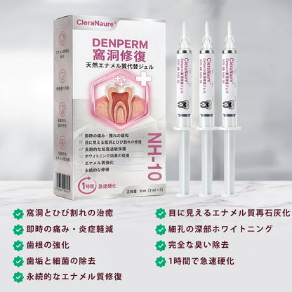 CleraNaure® DenPerm 虫歯修復 天然エナメル質充填ジェル🛡️