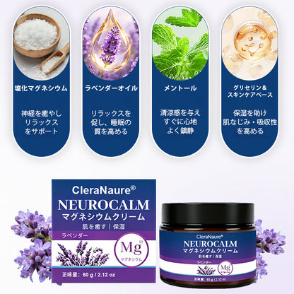 CleraNaure®（クレラネイチャー）ニューロカルム マグネシウムクリーム🥇