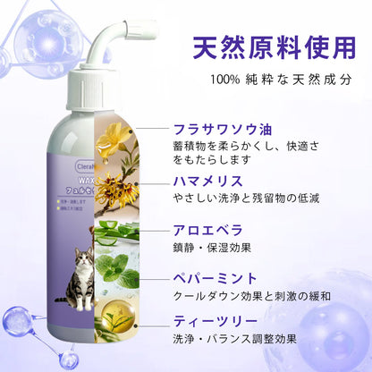 CleraNaure® WaxLift ペットイヤーリンス