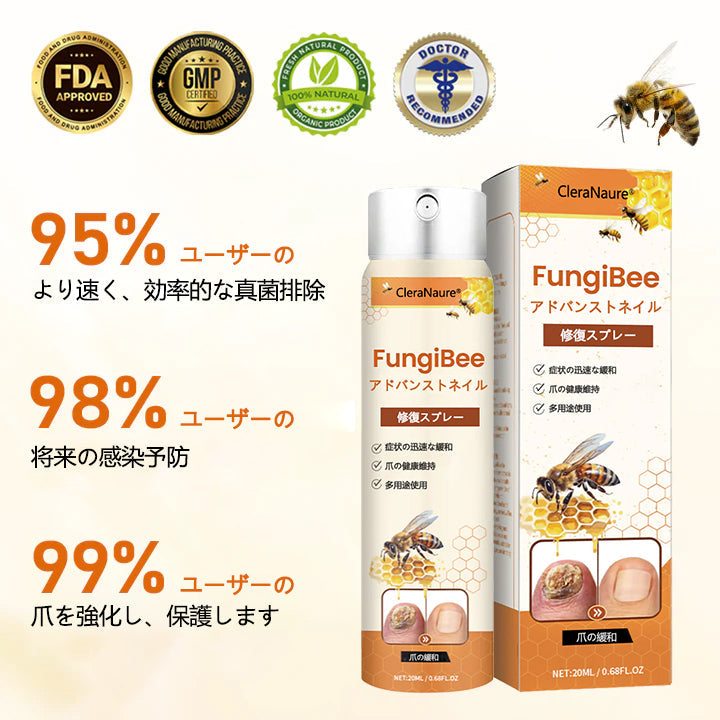 CleraNaure® FungiBee Advanced ネイルリペアスプレー🌟
