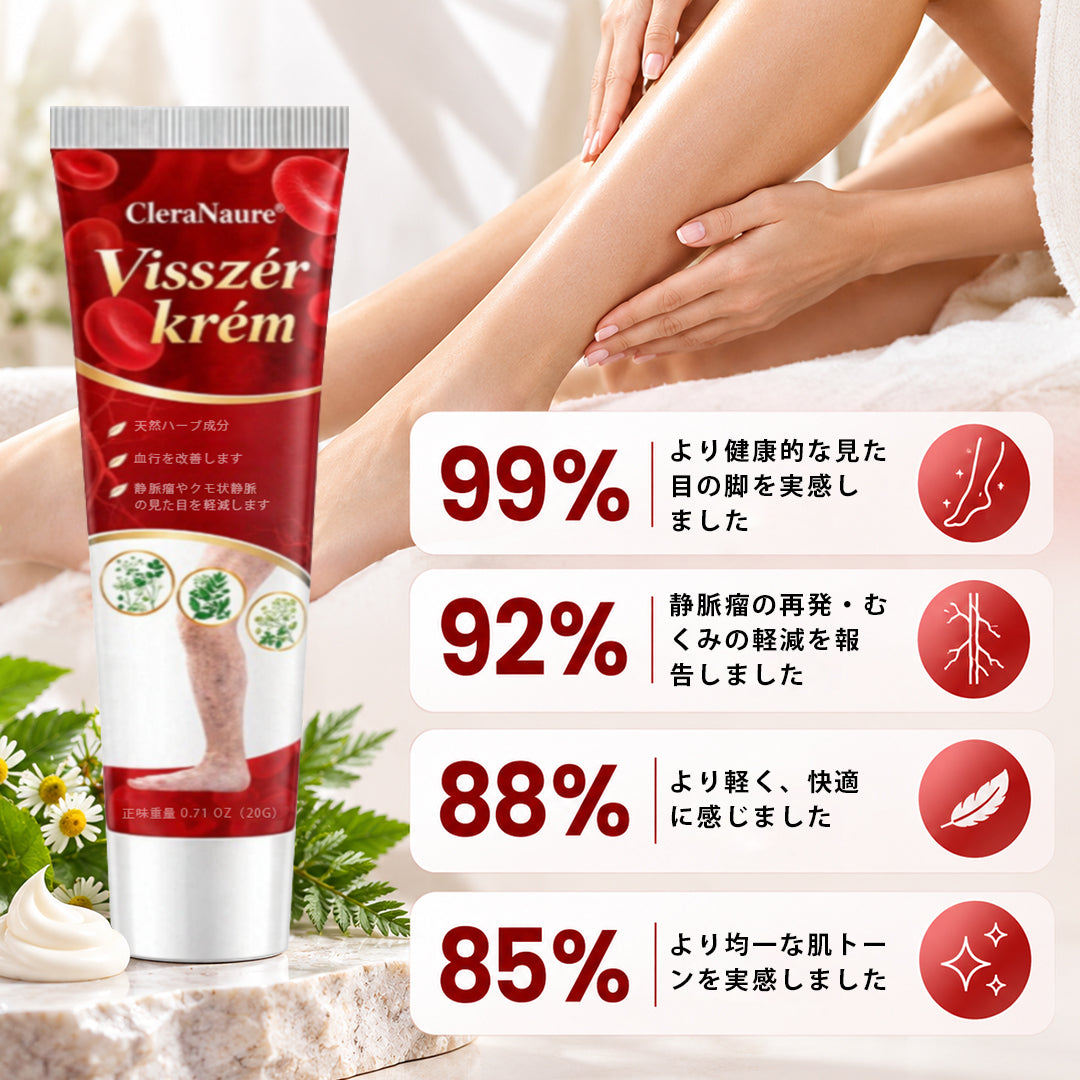 CleraNaure® 静脈瘤クリーム✨
