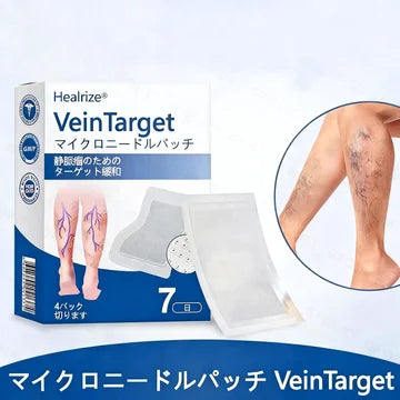 Healrize® ヴェインターゲット マイクロニードルパッチ✨🥇