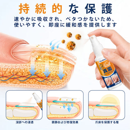 CleraNaure® 爪水虫緩和スプレー