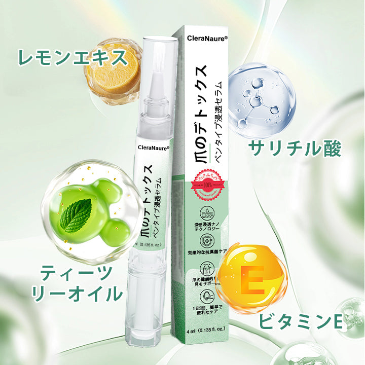 CleraNaure® ネイルディトックス 浸透セラムペン