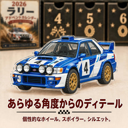 🏎️ ラリー クリスマス アドベントカレンダー 2026 – スピードと興奮に満ちた24日間、集めて楽しいラリーレースカー24台（2Dモデル）💎