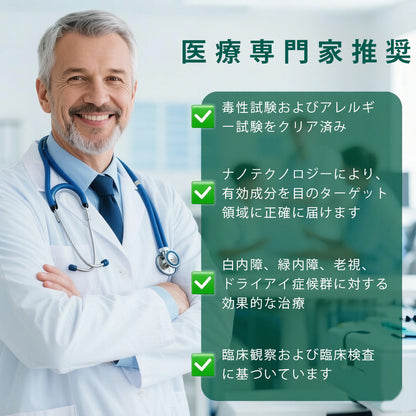 🛡️CleraNaure® オプティクリア ナノアイローラーセラム