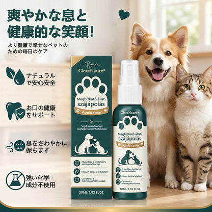 ClearaNature® 愛犬用オーラルケアスプレー　毎日簡単デンタルサポート