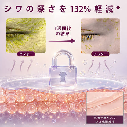 ✨CleraNaure® コラーゲンボリューム リフト バーム