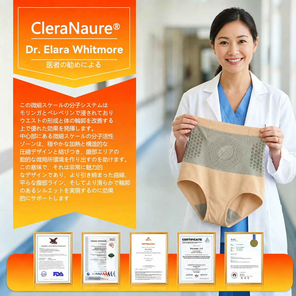 公式ブランドストア｜CleraNaure® 2026 モリンガ＆ベルベリン配合 4-in-1 マイクロ粒子シェイプアップ・脂肪燃焼ショーツ🛡️