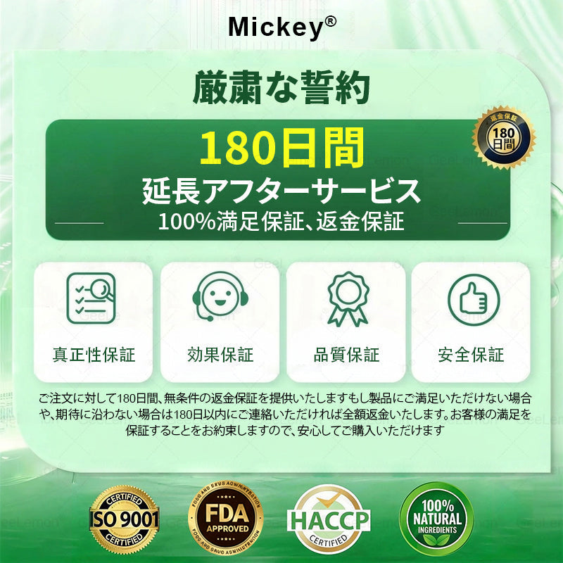 内臓脂肪対策サポート☀️Mickey®＆NAD+ 8-in-1 ナノ強化フォーミュラ — 肥満、肌のたるみ、糖尿病、睡眠時無呼吸症候群、関節の悩み、その他健康上の懸念にアプローチ