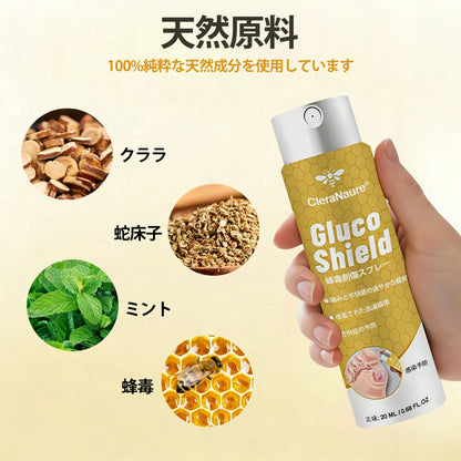 CleraNaure® グルコシールド 蜂毒創傷スプレー🛡️