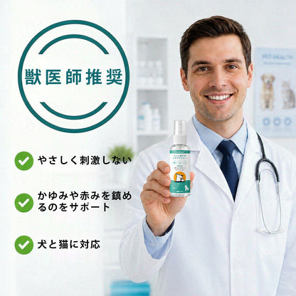 CleraNaure® ペットスキンケアスプレー
