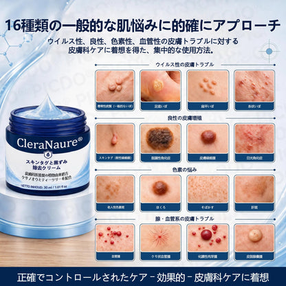 CleraNaure® 7日間スキンタグ＆スポット消去クリーム（痛みゼロ・傷跡ゼロ処方）