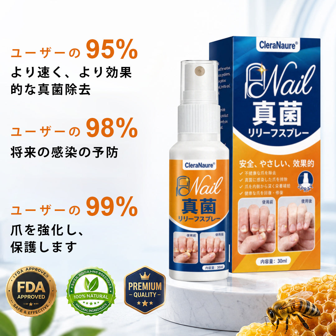 CleraNaure® 爪水虫緩和スプレー